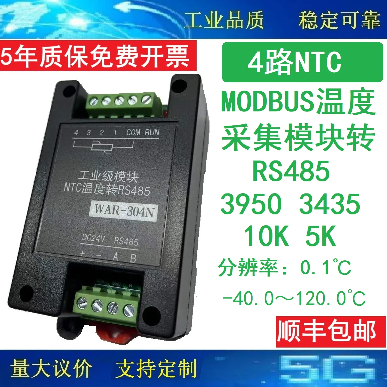 4/8/12 NTC Temperature Transmitter to 485 Industrial Grade Modbus Acquisition Module 3950/3435 10K