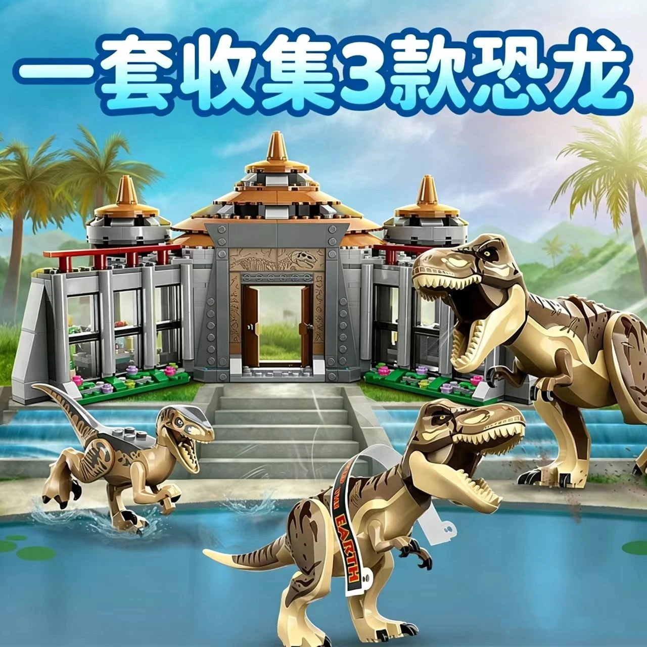 Bloques de Construcción Compatibles con las Marcas Brick Sets, Serie Mundo Dinosaurio 76961, Centro de Visitantes: Ataque del T. rex y del Raptor ﻿ Juguetes