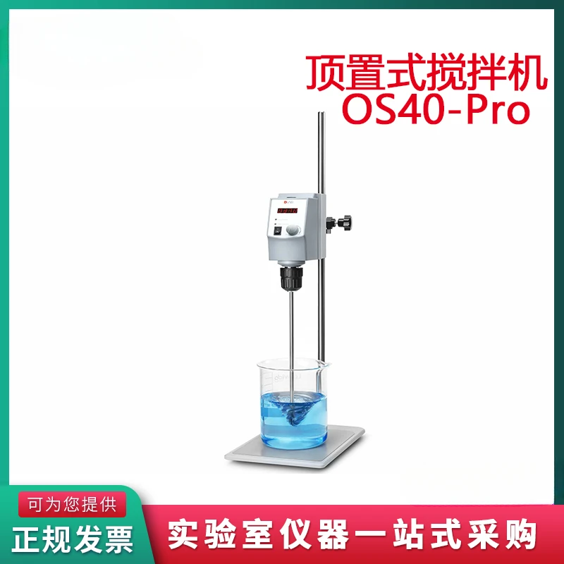 OS20-S/OS40-Pro laboratory digital display powerful overhead electric mixer OS70PRO.