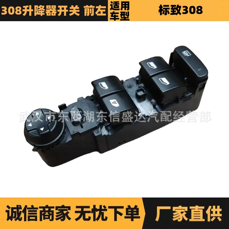 

Auto parts for Citroen Peugeot 308 lifter switch, front left OE: 96765927XT