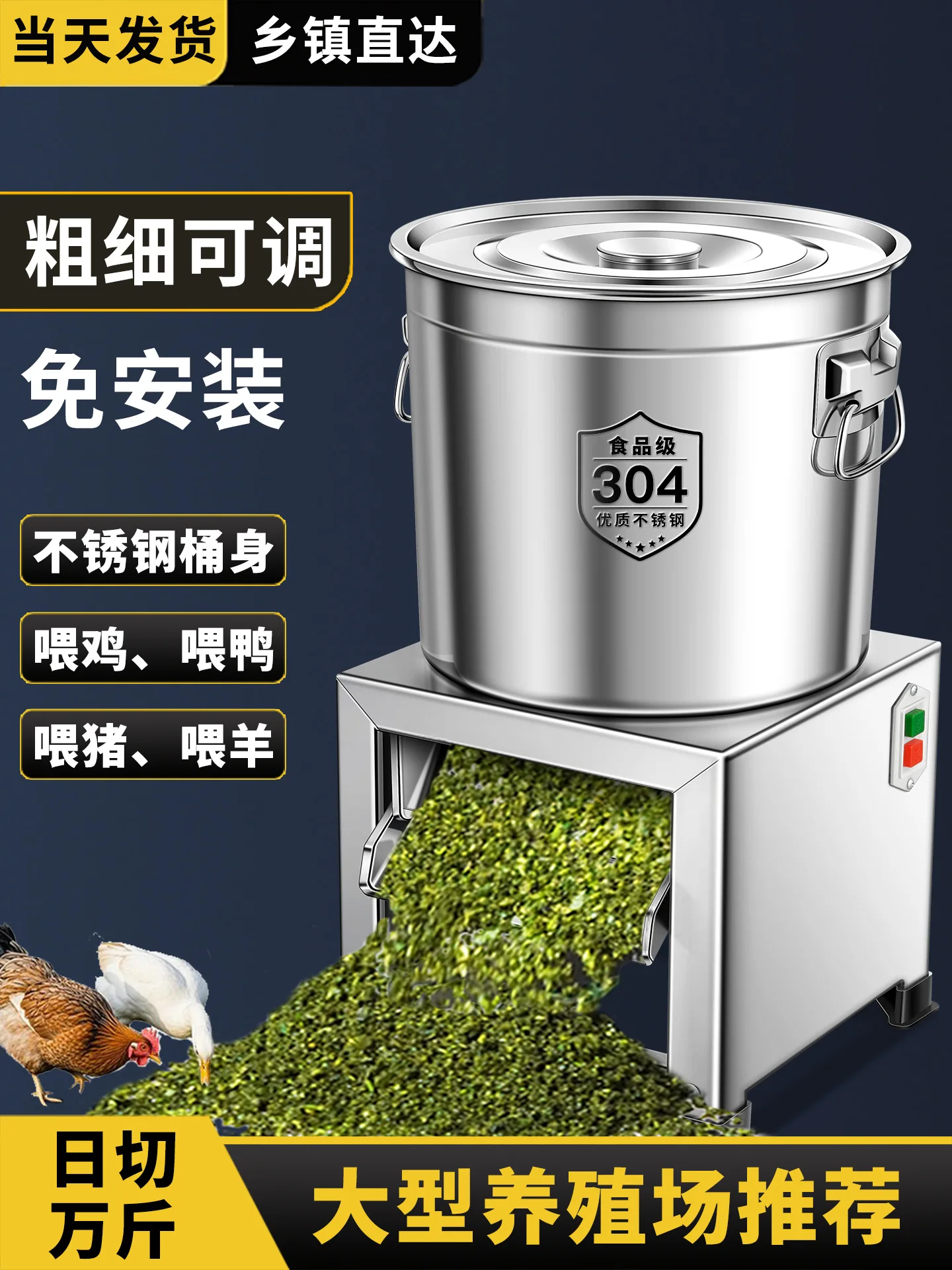 Stainless steel barrel crusher vegetable grinder feeding chicken small household chopper feed vegetable grinder vegetable cutter