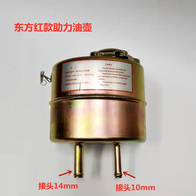 Tractor hydraulic steering power fuel tank Dongfanghong steering fuel tank Dongfeng Ningbo Oubao hydraulic steering oil pot