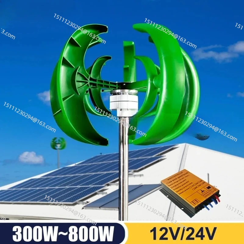 

400W 800W Vertical Axis Wind Turbine, 12V/24V Home Lantern Type Permanent Magnet Generator for Green Energy