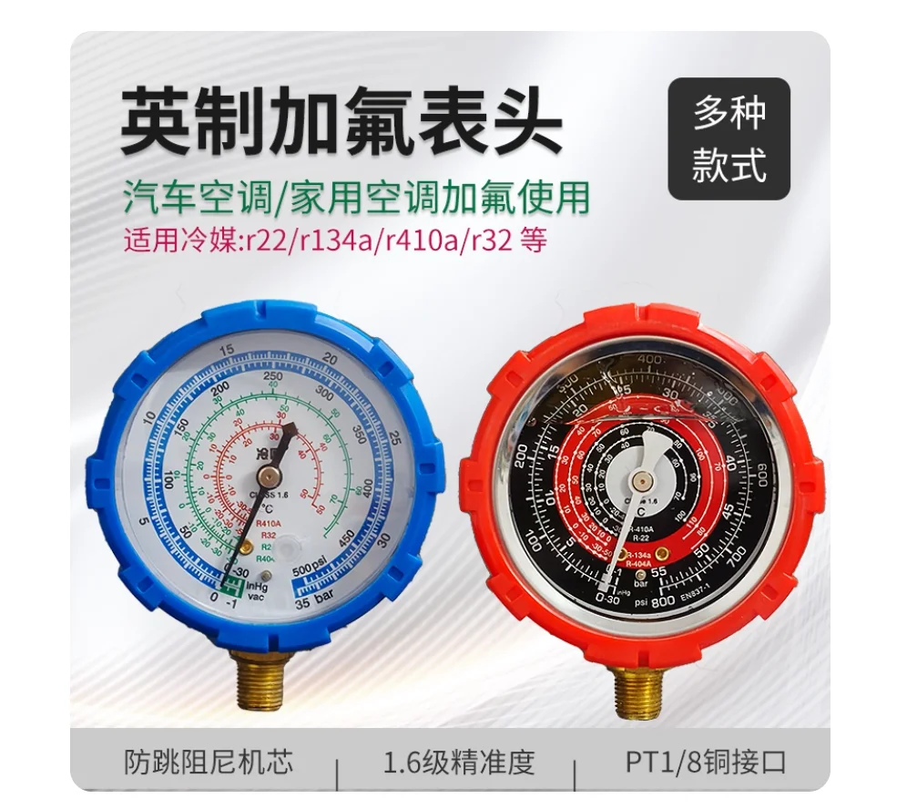 Air Conditioner Refrigerant Charging Form Header Refrigerant High and Low Pressure Sulfuric Acid Charging Pressure Gauge Head