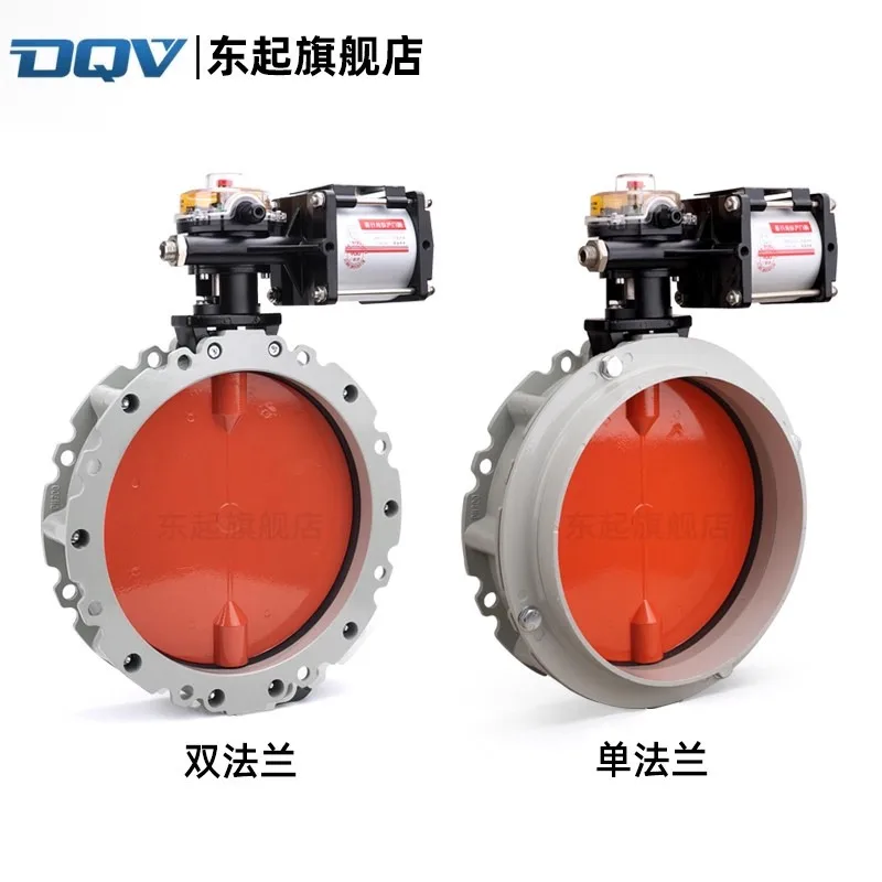 Pneumatic dust butterfly valve V2FS/V1FS powder butterfly valve single and double flange DN100 150 200 250