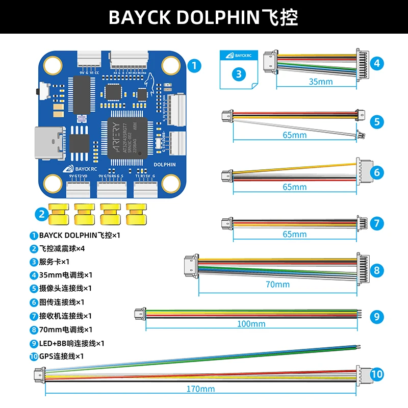 BAYCKRC مكدس الطيران دولفين وحدة تحكم في الطيران AT32 55A ESC منصات كبيرة جدًا مضادة للتدخل لسباق حرة FPV لتقوم بها بنفسك أجزاء #4