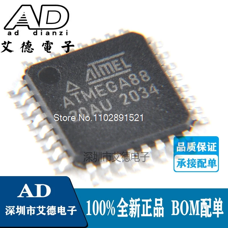 

（5PCS/LOT）ATMEGA88-20AU ATMEGA88 QFP32 IC