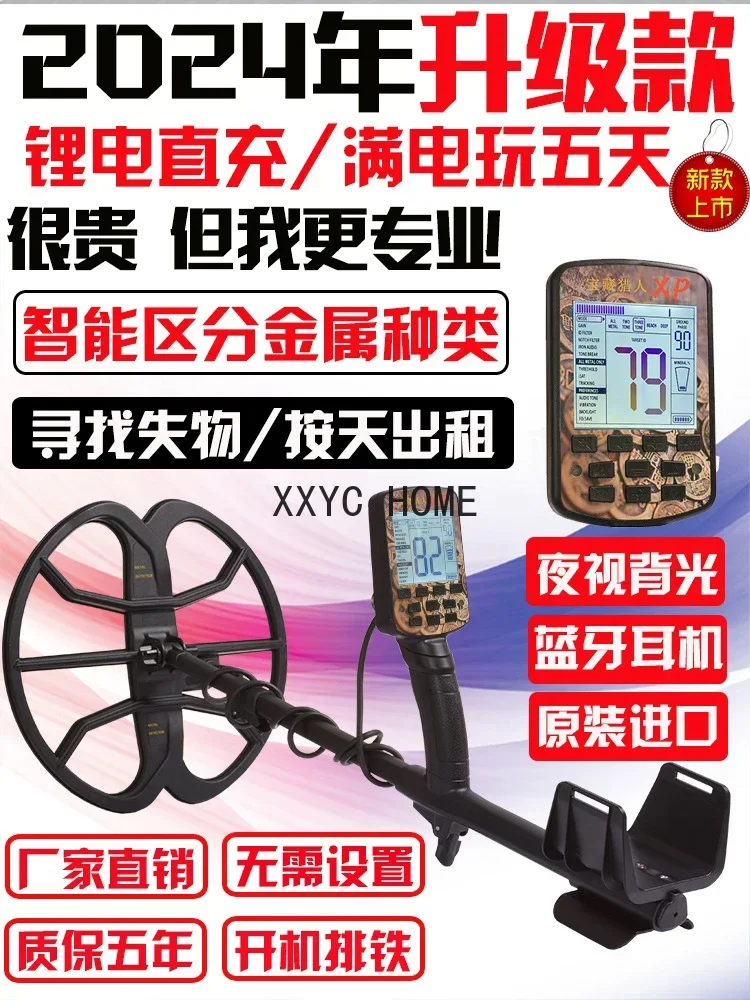 Metal Detector Detector Underground Treasure Hunter High Precision Visual Outdoor Small Gold, Silver and Copper Detection