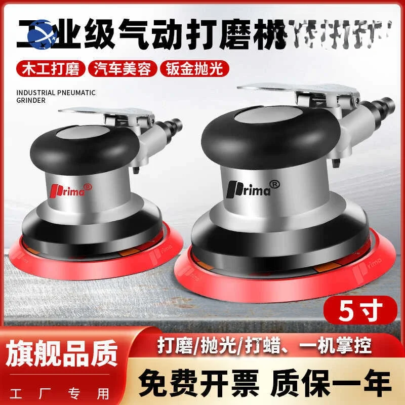 

yyhcTaiwan prima pneumatic sander air grinding dry grinding industrial grade pneumatic tool polishing waxing sanding machine