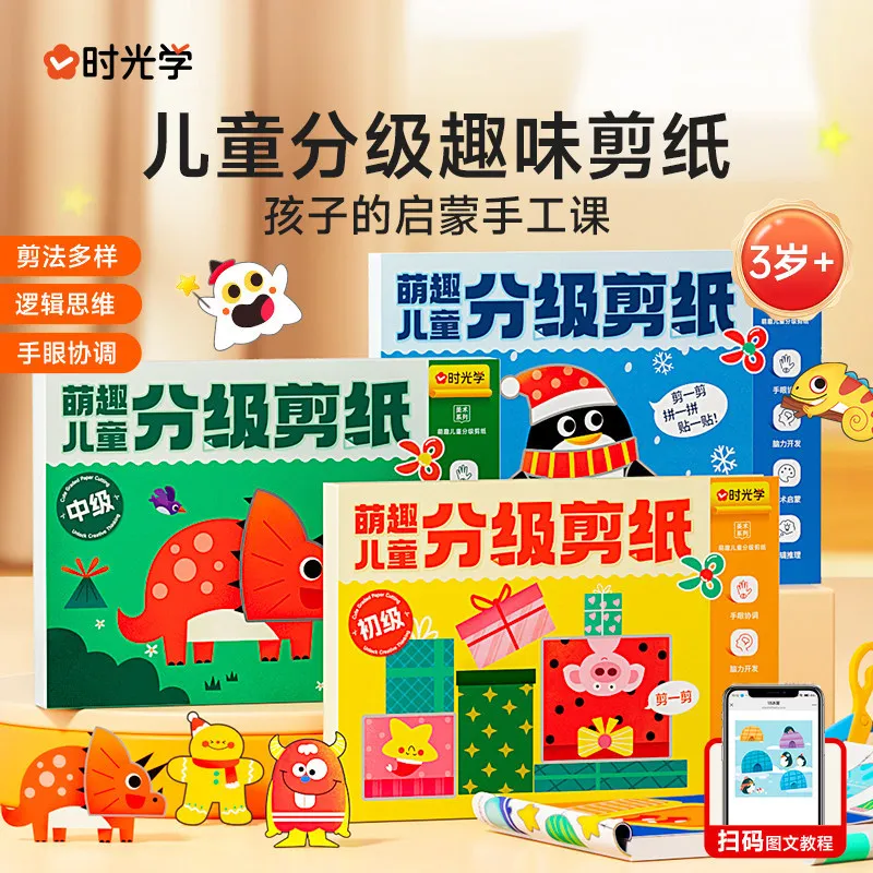 Graded Paper Cutting & Sticker Craft Kit for Kids: Educational DIY Art Toy | Fun Early Learning Fine Motor Skills Activity Set
