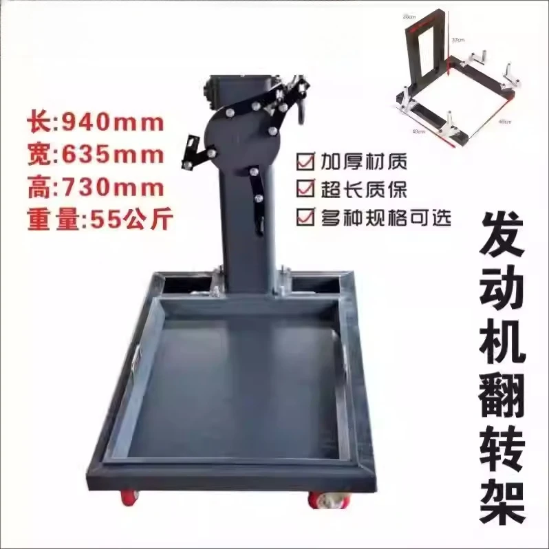 0.5T movable auto repair engine machine translation turntable 837 bracket 360 ° rotating teaching equipment