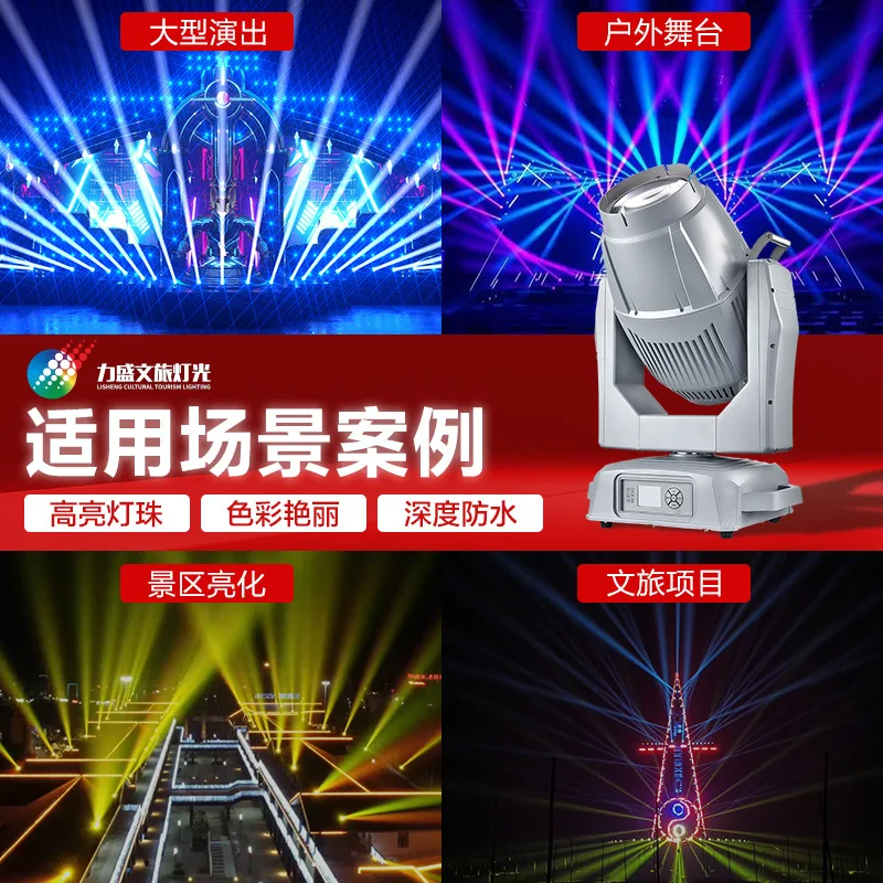 

Outdoor cast aluminum waterproof beam of light efficient light show focusing heat dissipation shaking head scenic landmark cultu