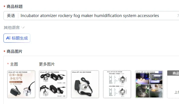 Incubator atomizer rockery fog maker humidification system accessories