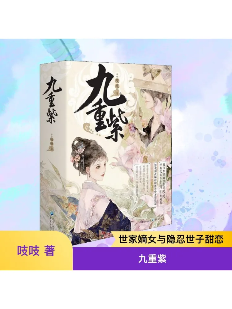 

Book-Winshare Ninefold Purple 3 Volumes in Total