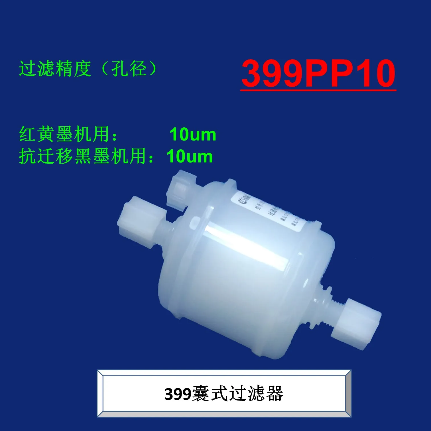 

Inkjet Printer Filter Main Filter