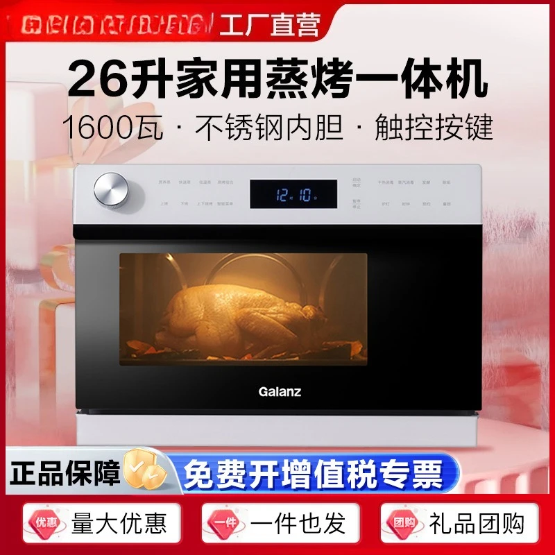 26 liters stainless steel liner touch panel household multi-function steam oven 1226GW