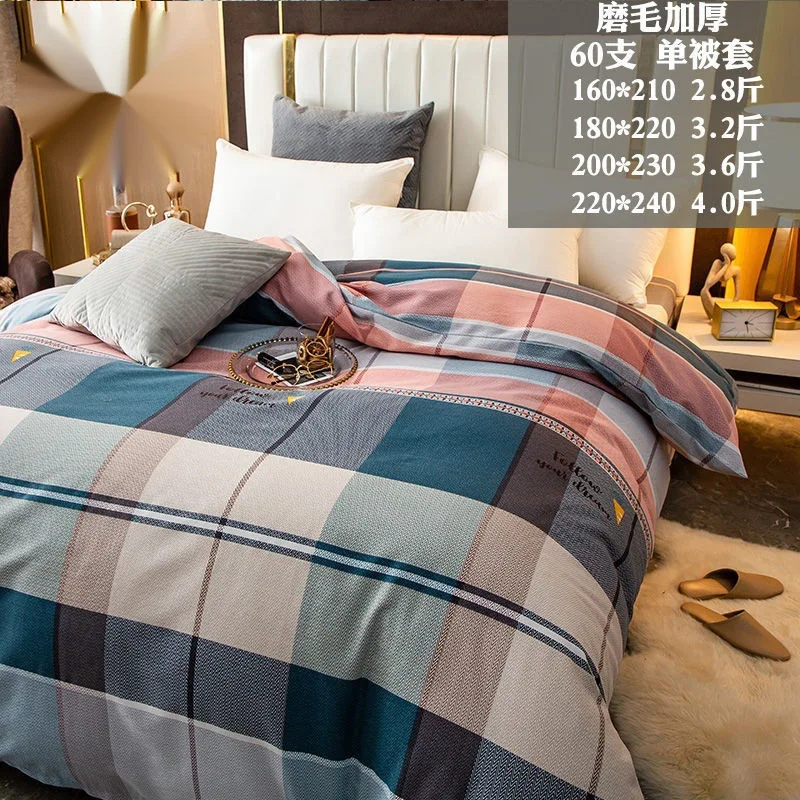 A-class pure cotton duvet cover, single piece, all cotton, thick twill brushed duvet cover, 180 * 220, single or double, 200 * 2