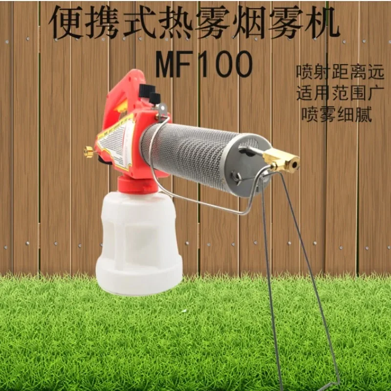 Small hot mist machine, portable insect removal and disinfection mist mist machine