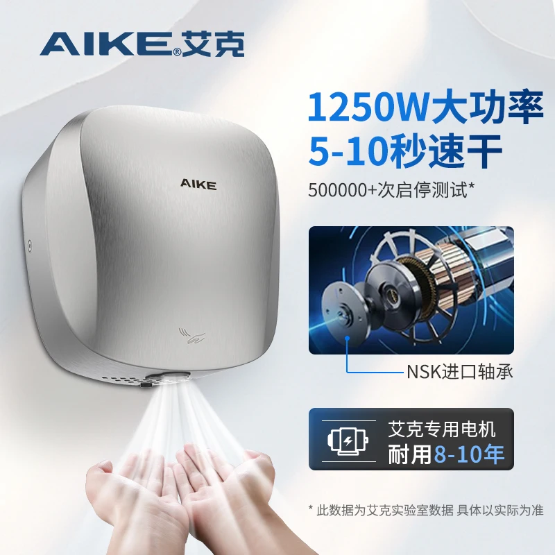 AIKE AK2903 304 Secador de manos de acero inoxidable Secador de manos Sensor automático Secador de manos para baño Electrodomésticos