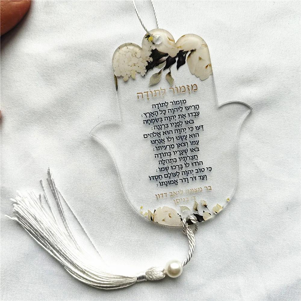 10pcs Prayer Hebrew Souvenir Gift Car Pendant Hang Tassel Pearl& Wires Hamsa Custom Inscription Blessing Bar Mitzvah Dedication