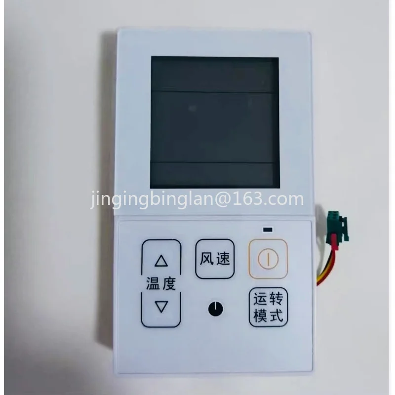 Factory direct sales of central air conditioning multi-line wire controller, wired controller AAA75286201 Chinese panel