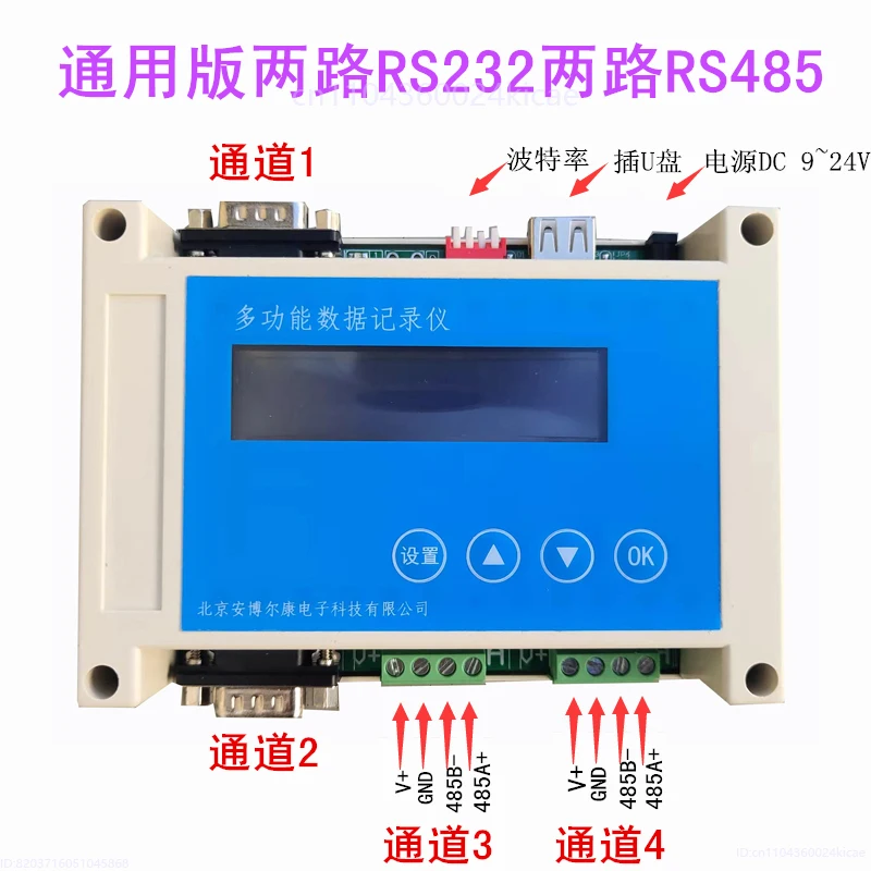 المنفذ التسلسلي أو 485 بروتوكول Modbus المضيف الذي يدعم تخزين البيانات إلى محرك USB Txt أو Csv
