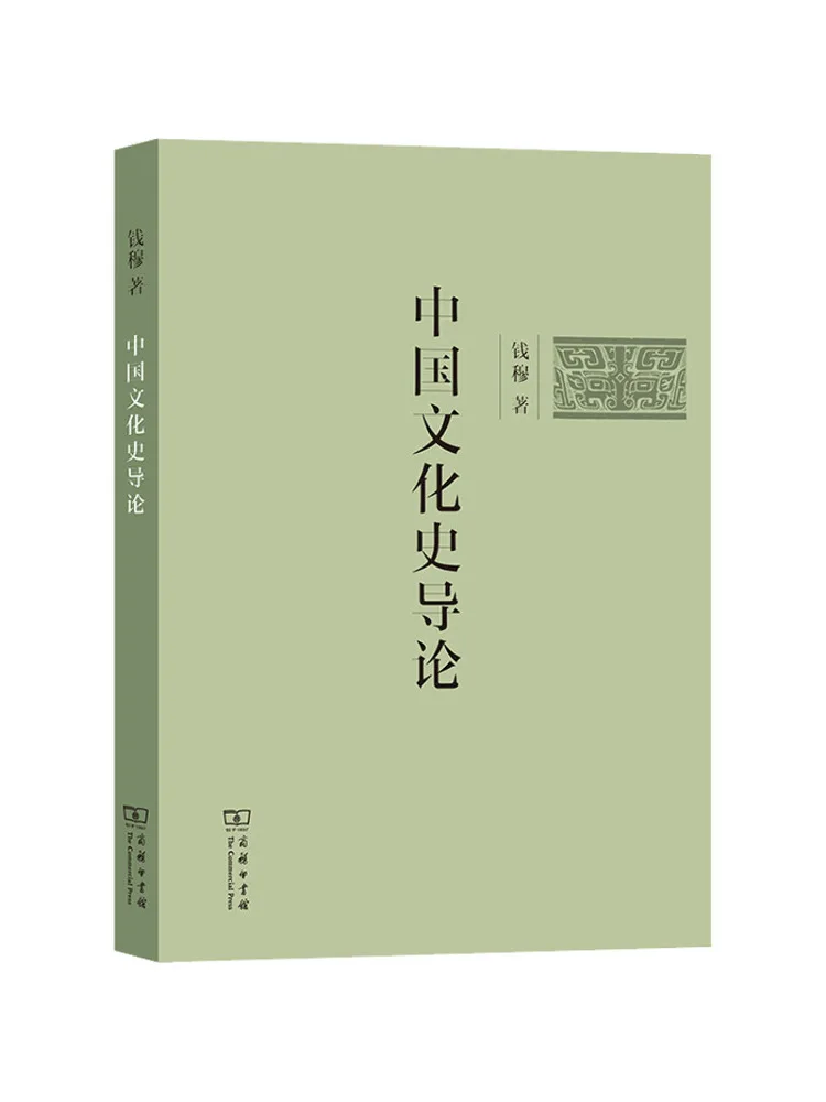 

Книга-Winshare Введение в китайскую культурную историю