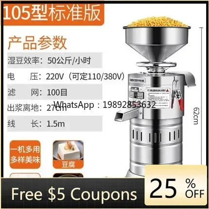 

A1 soybean milk machine breakfast shop automatic wall-breaking muck separation rice milk machine