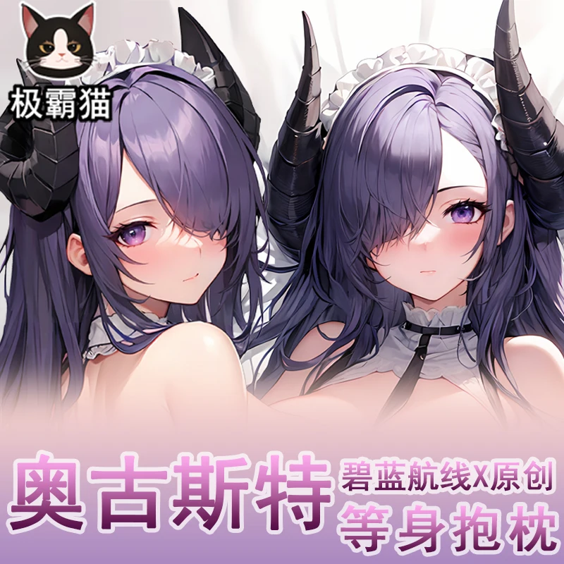 Anime Azur Lane KMS August Von Parseval Dakimakura Hing Body Pillow Case Cosplay Otaku Pillowcase Cushion Cover Gifts JBM