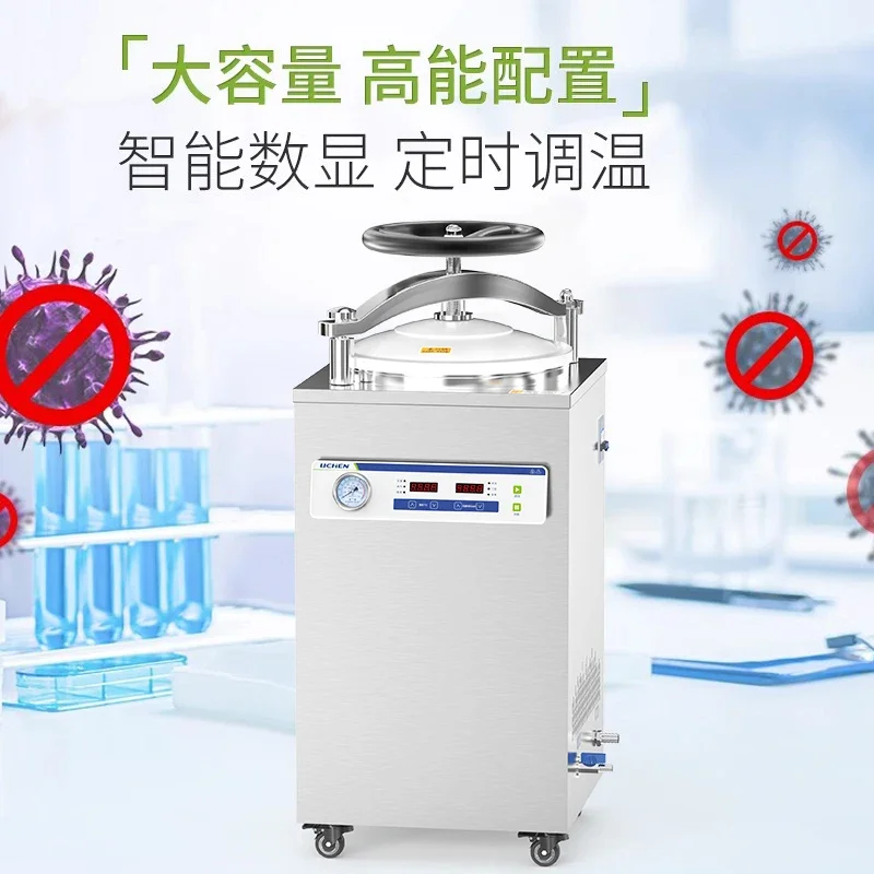 Vertical Sterilizer Pressure High Temperature High Pressure Steam Sterilizer Cooked Food Sterilization 50L100L Laboratory