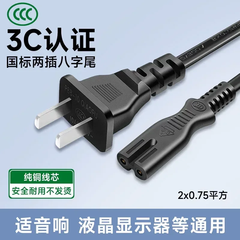 for PS4 Audio TV Desk Lamp Printer Charging Cable 2 Core Double Two Hole Plug Pure Copper Power Cord Original