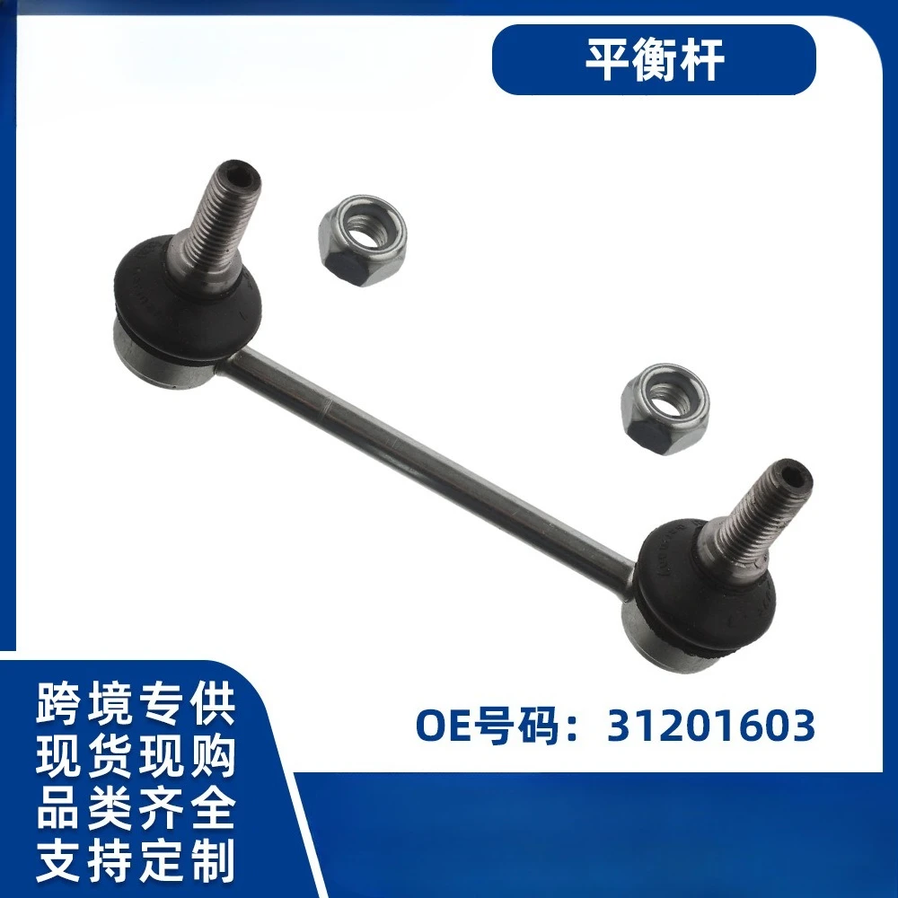 

Подходит для немецкого Volvo S60 S80 V70 XC70 XC90, задний балансир, стабилизатор 31201603