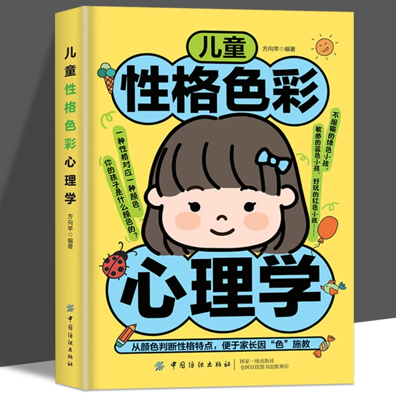 Child Personality Color Psychology, Decipher The Psychological Code Behind Children's Personalities, Understand Different Colors