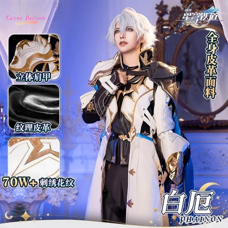 

Игра Honkai: Star Rail Phainon, карнавальный костюм, униформа на Хэллоуин, карнавал, вечеринку, Рождество, ролевая одежда, одежда