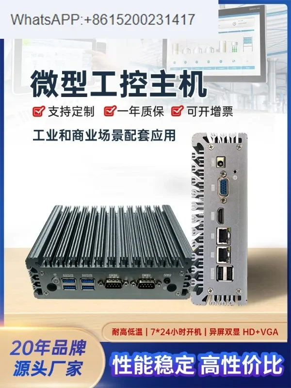 J1900/J6412/I5 industrial control host RK3288/3399 fanless mini host micro industrial computer