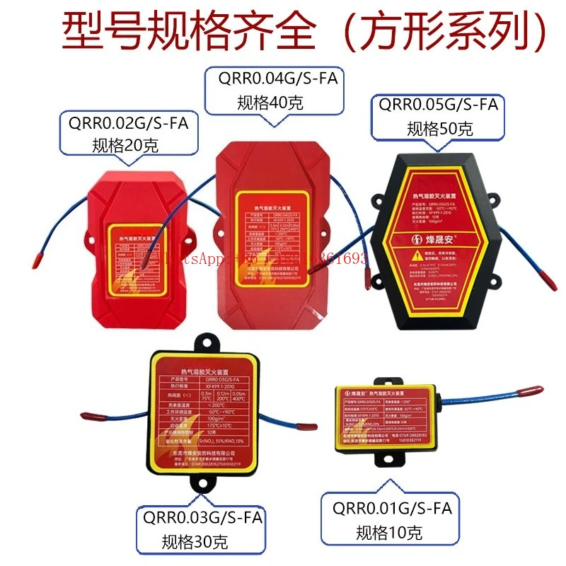 Good2026    Automatic Fire Extinguishing Patch Device For Thermal Aerosol In Home Distribution Energy Storage Cabinets
