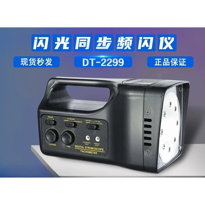 Professional Industrial Stroboscope Tachometer 2249A 2289 Motor Speed Tester Flash Frequency Meter Non Contact RPM Measuring