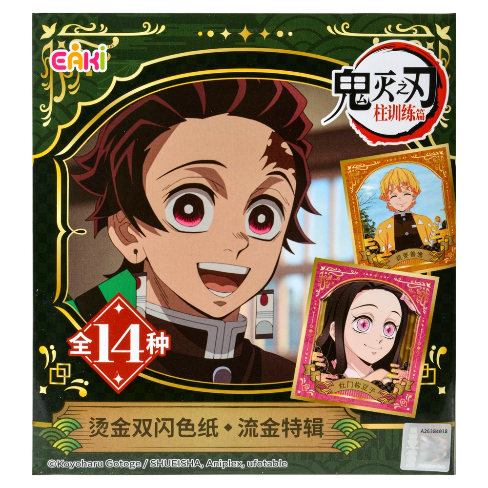 Demon Slayer Blade Column Training - Gold Plated Double Flash Color Paper Flow Gold Special Level 14 Color Paper CollectionGifts