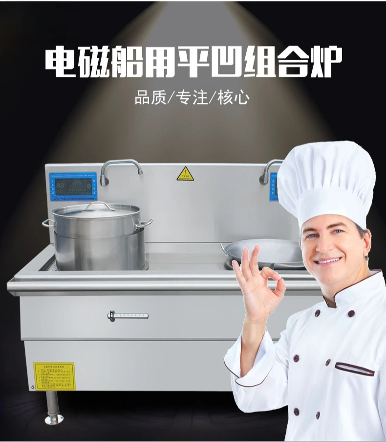Marine commercial induction cooker, double head soup cooking stove 440V ship kitchen canteen