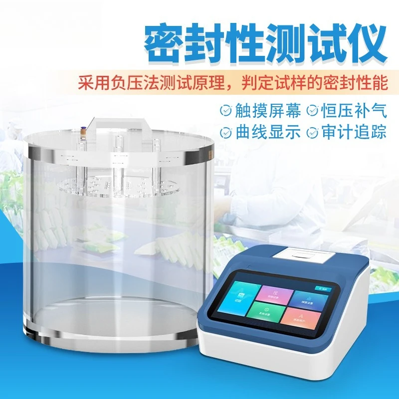 Sealability tester Automatic food and drug flexible packaging sealing detection negative pressure vacuum sealing tester