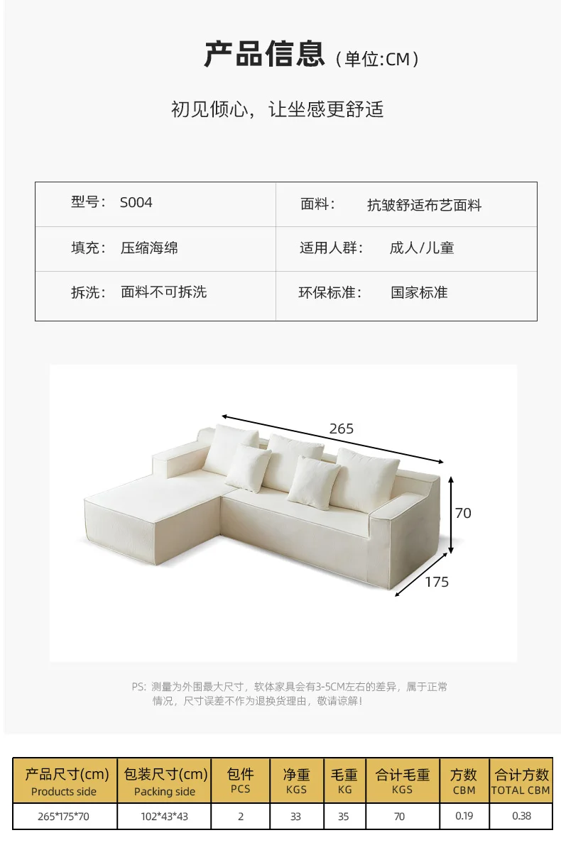 Compression sofa Internet celebrity all-sponge integrated boneless tofu block vacuum roll cloth sofa