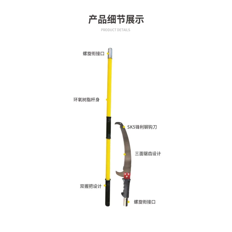high  Garden rough branch repair Hand saw Aerial saw Double hook saw Telescopic high branch shears, high branch