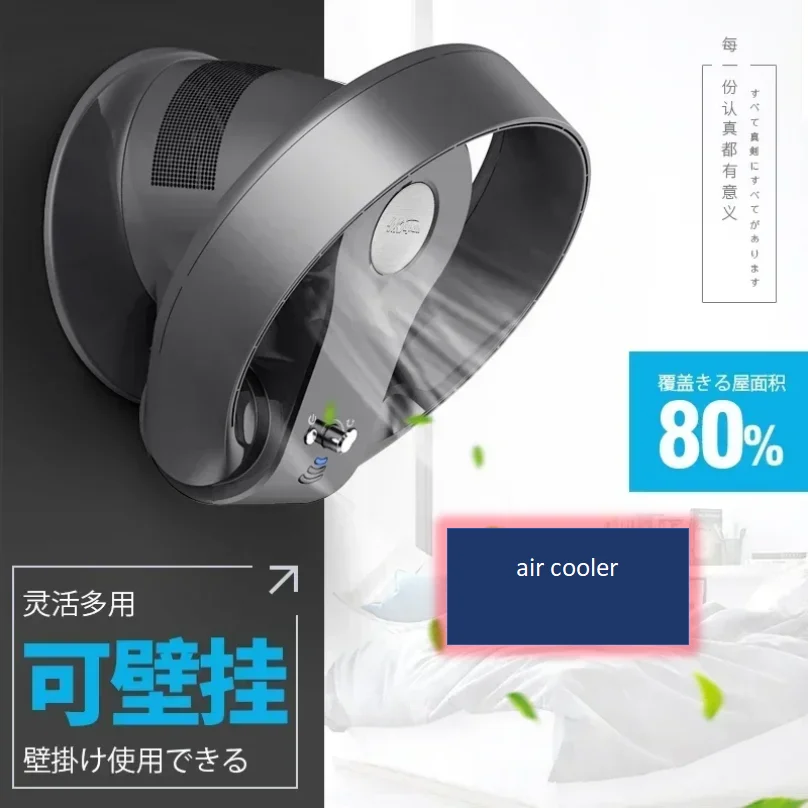 220V SK Leafless Fan Table Wall Dual-use Shaking Head Remote Control Silent Wall-mounted Desktop Floor Fan  Bladeless Fan LYH
