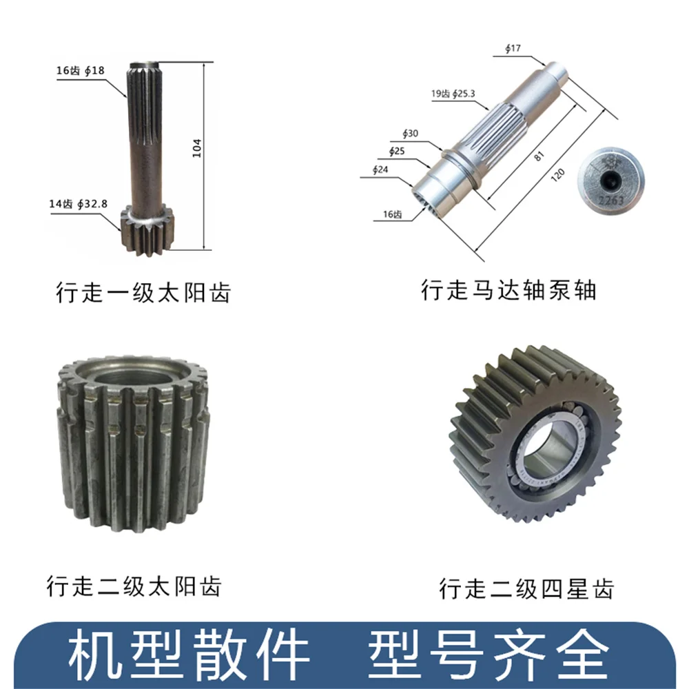 Excavator accessories for Hitachi ZX60 walking first-class and second-class sun gear motor shaft/pump shaft four-star gear