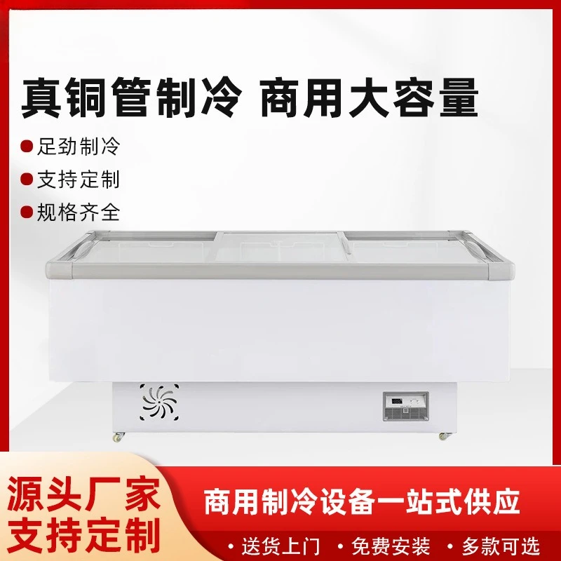 Commercial large-capacity display cabinet BBQ seafood meat fresh-keeping and frozen dual-purpose frost-free refrigerator
