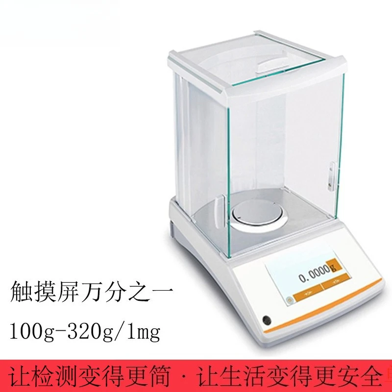 Electronic 0.1mg high-precision analytical scale 220g/0.0001 electronic scale laboratory