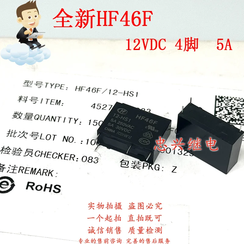 New Relay HF46F 12-…