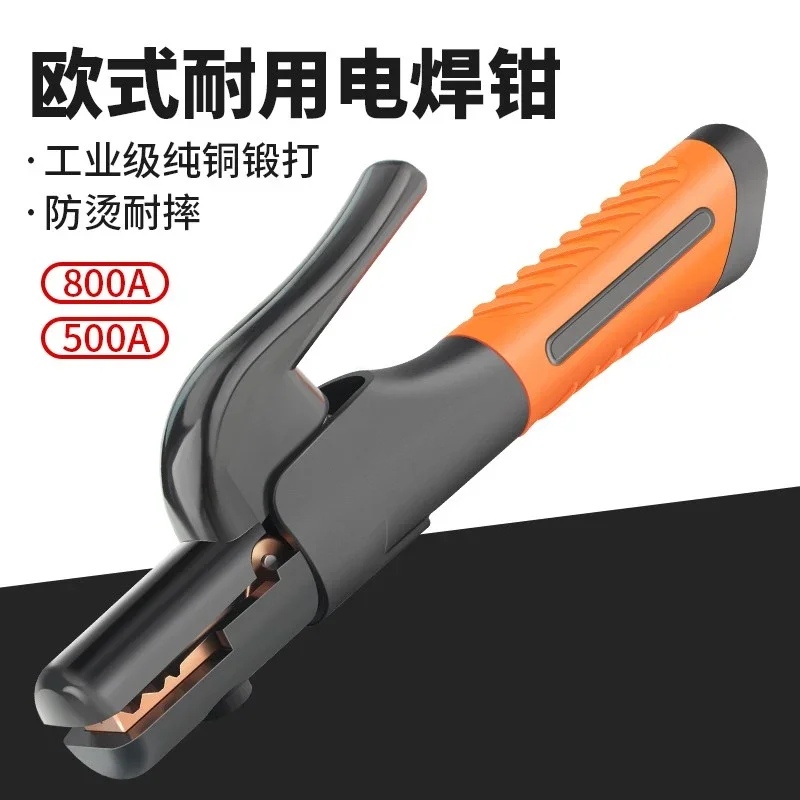 Welding handle pliers European durable 800A welding pliers All-copper not hot Industrial grade anti-drop welding machine pliers