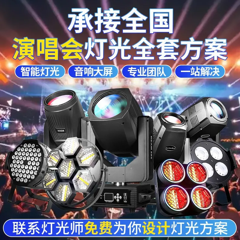 

Схема осветительного оборудования национальной танцевальной студии Полный набор схем освещения Оборудование для танцевальной студии Полный комплект дизайна освещения s