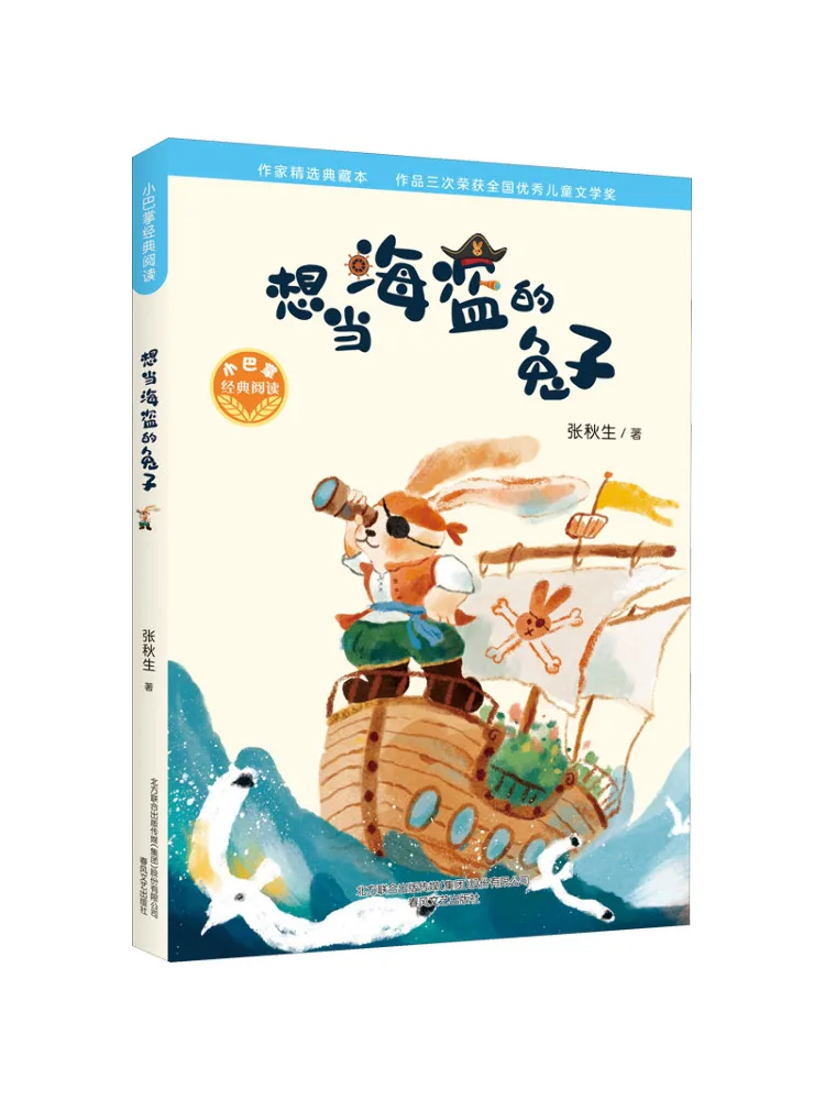 

Книга-Winshare The Rabbit Who Wants To Be a Pirate Little Slap Classic Reading